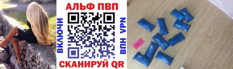 Альфа ПВП крисы CK  Купить закладки  Александров 