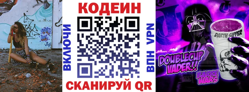 Codein Purple Drank  Купить  Александров 
