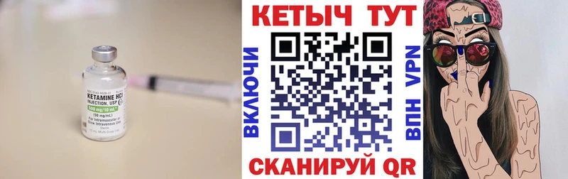 Купить где  Александров  Кетамин VHQ 