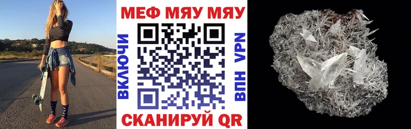 Купить закладки  Александров  Меф VHQ 