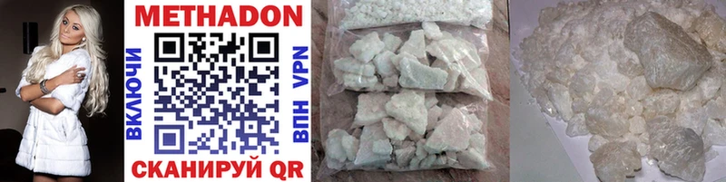 МЕТАДОН methadone  Купить  Александров 
